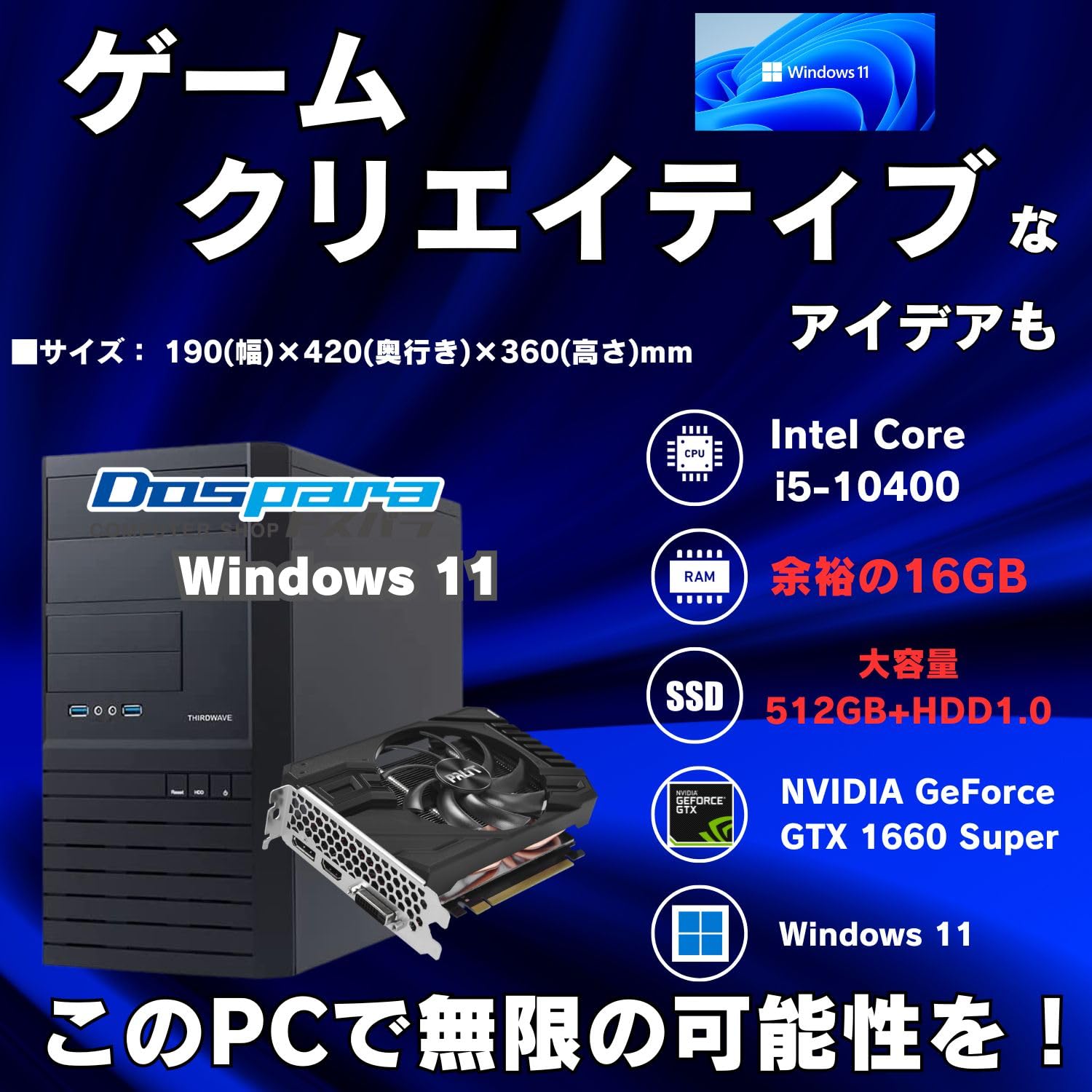 ドスパラ デスクトップPC Prime win7 ドスパラ デスクトップPC Prime win7 ドスパラ デスクトップPC