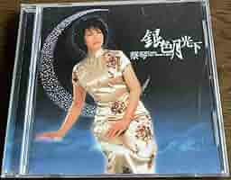 SACD Austria生産台湾盤　蔡琴 老歌 Tsai Chin　ツァイ・チン SACD Austria生産台湾盤 蔡琴 老歌 Tsai Chin ツァイ・チン