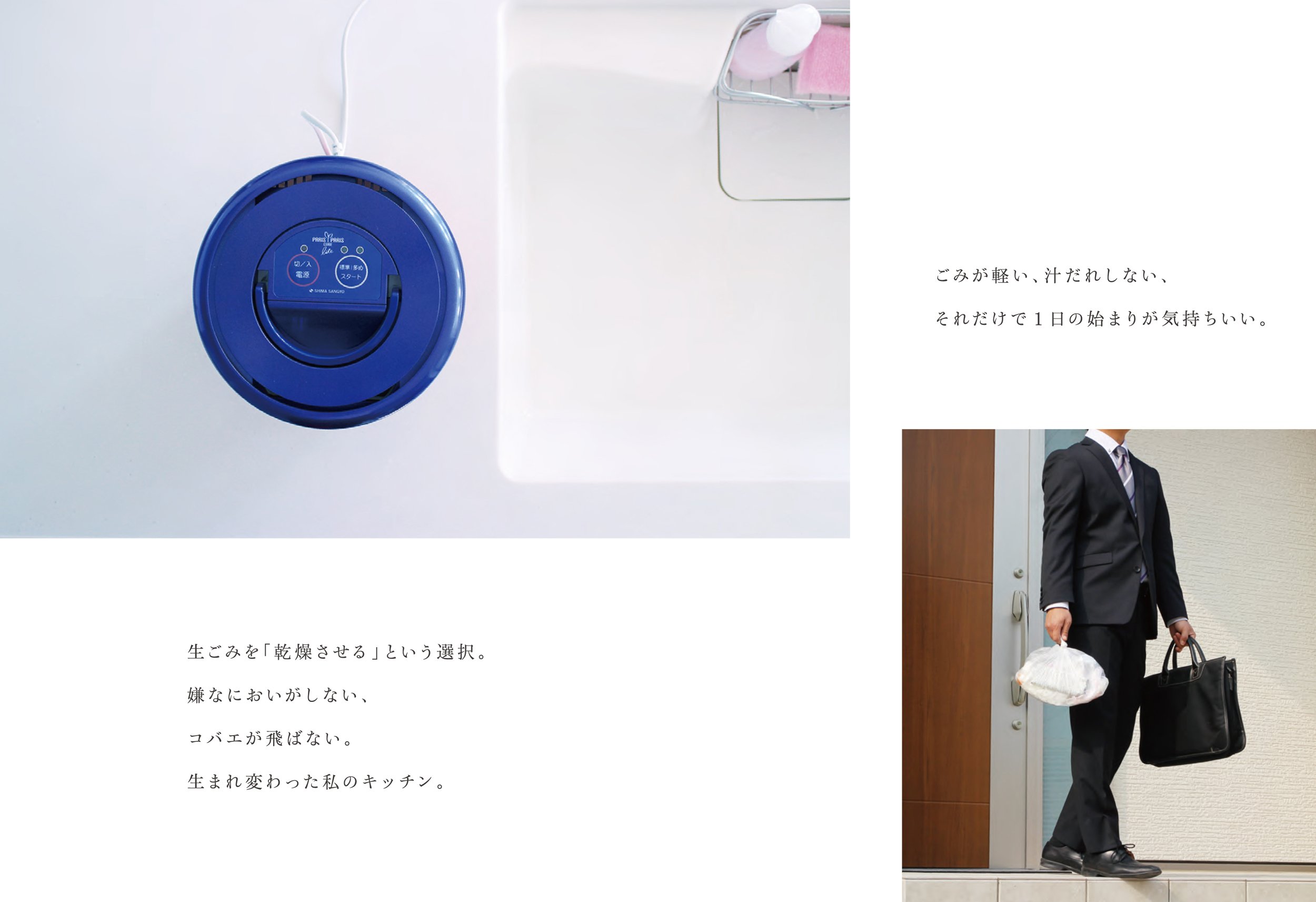 Amazon | 島産業 家庭用生ごみ減量乾燥機 【パリパリキューブ ライト  