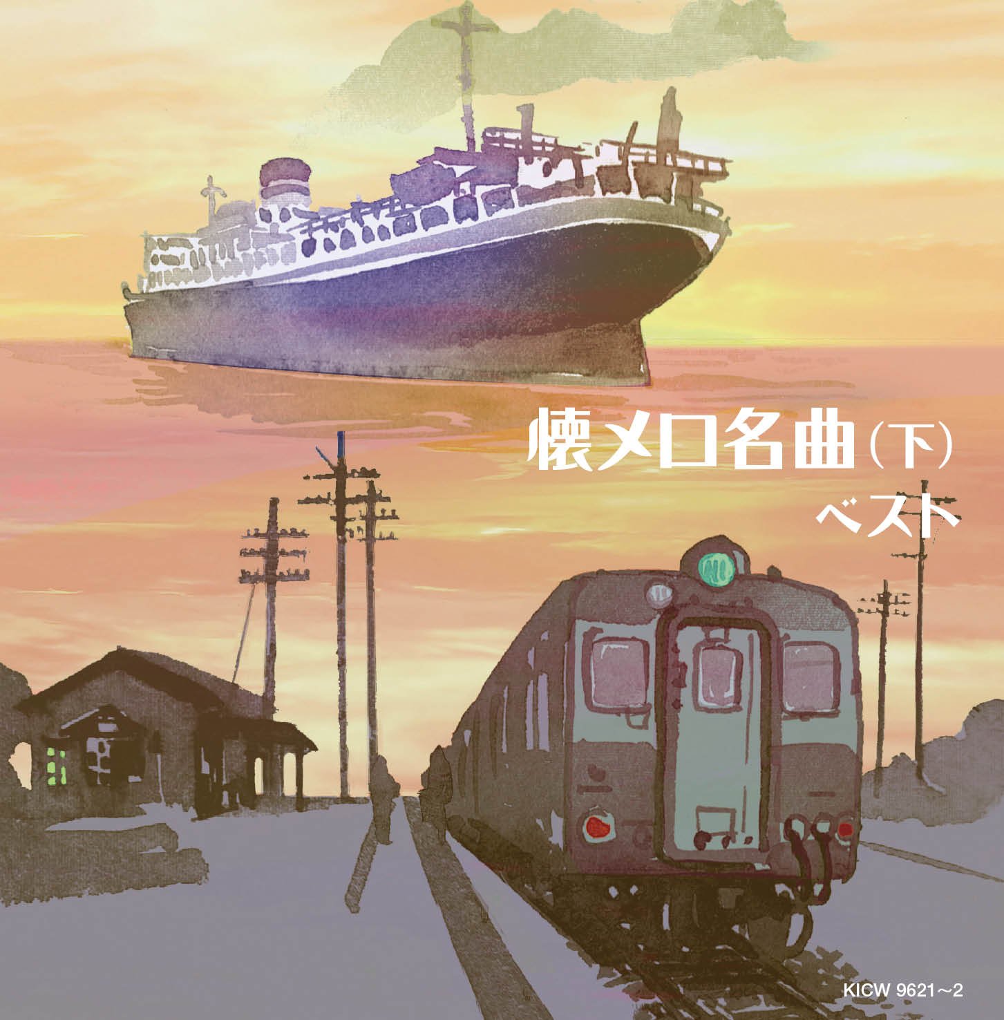 Amazon.co.jp: 懐メロ名曲(下): Music