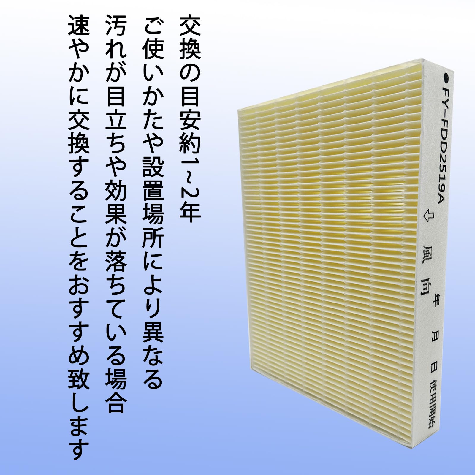 Amazon.co.jp: FY-FDD2519A Panasonic 交換用 フィルターFY-BFG042 