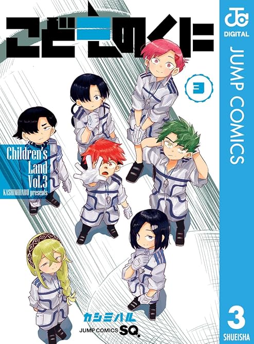 こどものくに 全3巻の表紙イラスト