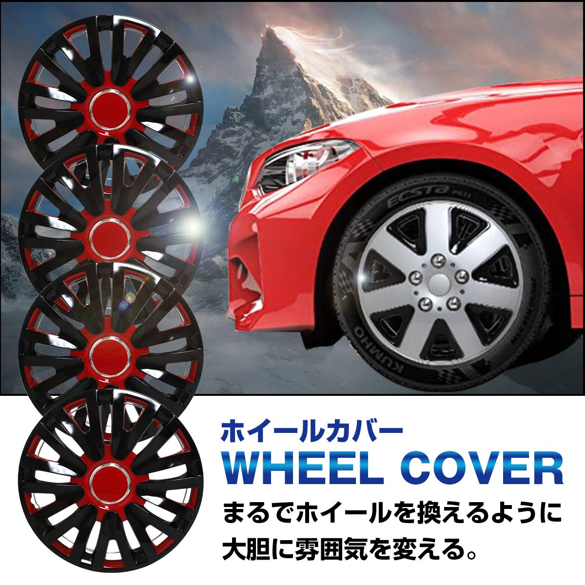 Amazon | 13インチ ホイールキャップ ホイールカバー タイヤ カバー 1 