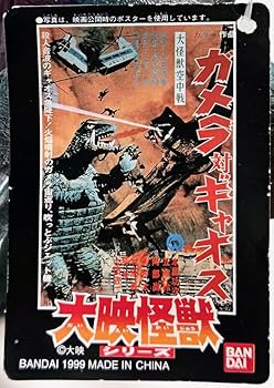 宇宙ギャオス 世紀の大怪獣シリーズ8 宇宙ギャオス 2025年最新】宇宙ギャオスの人気アイテム - メルカリ