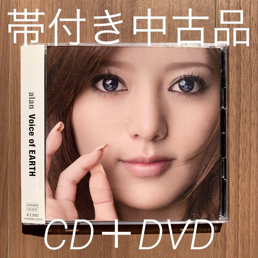 alan 阿兰 阿蘭 アラン Voice of EARTH 4点セット 未開封 alan 阿兰 阿蘭 アラン Voice of EARTH 4点セット 未開封