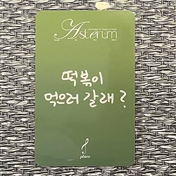 Amazon.co.jp: PLAVE アルバム購入特典 ラキドロ トレカ バムビ バンビ