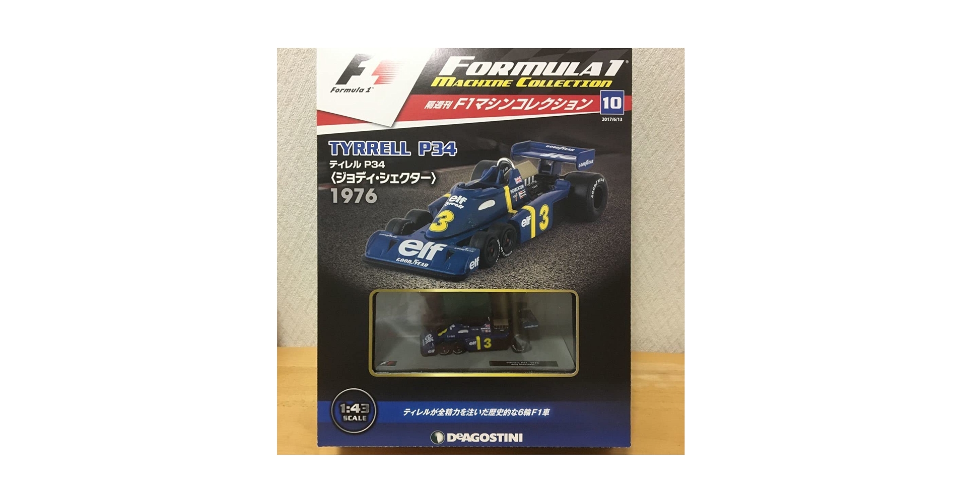 Amazon | 143 F1マシンコレクション 10号 ティレルP34 ジョディ
