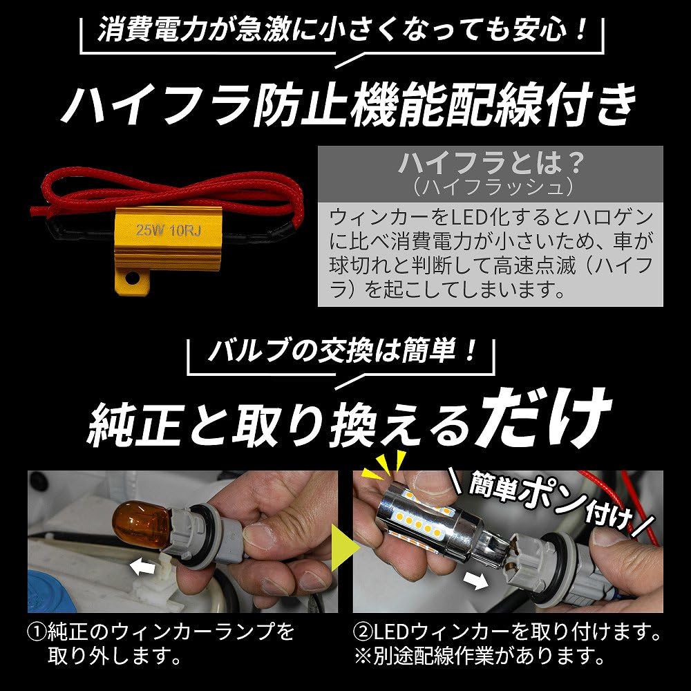 Amazon | シェアスタイル 汎用 LED 鼓動 ウインカー T20 2p アンバー