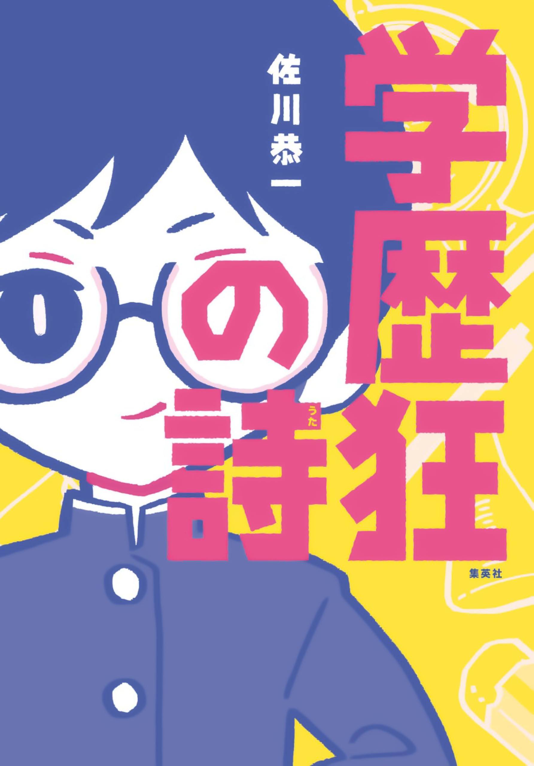 佐川恭一さんの本7点セット Amazon.co.jp: 佐川 恭一: 本、バイオグラフィー、最新アップデート