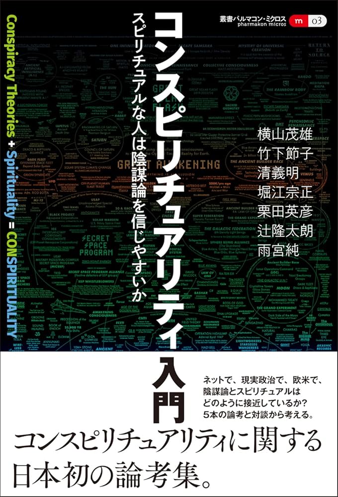 ★内なる光を見つける：スピリチュアルなセミナー★スピリチュアルリーダー養成★ 光（ひかり）魂の声を受け取り、未来を照らすスピリチュアリスト