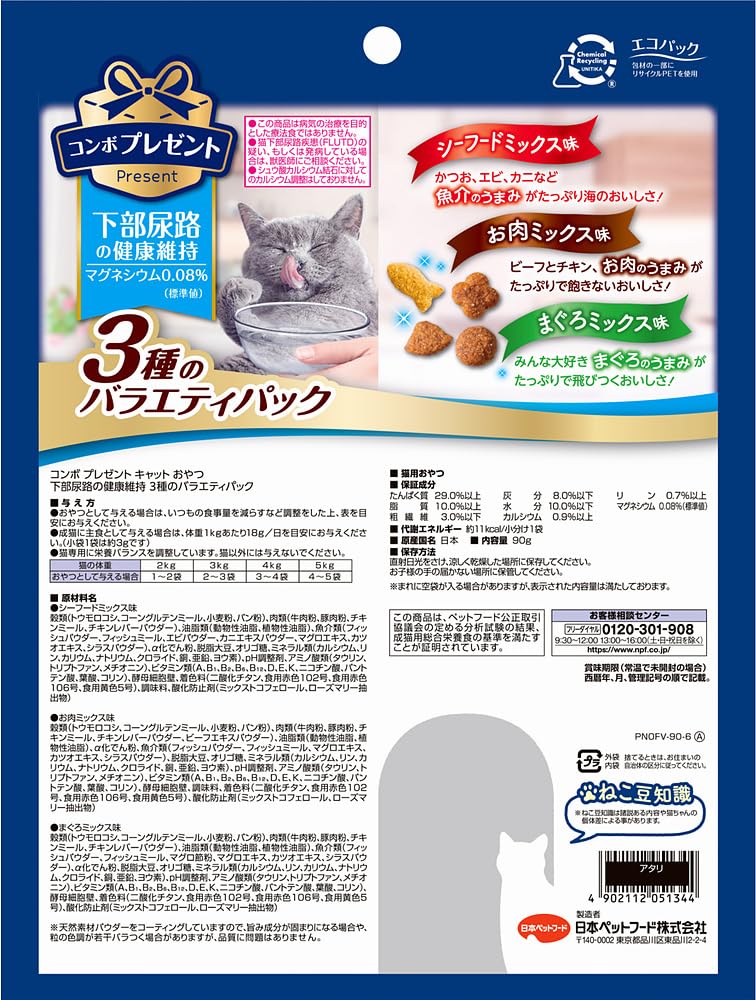 Amazon.co.jp: コンボプレゼント キャットおやつ 下部尿路の健康維持 3