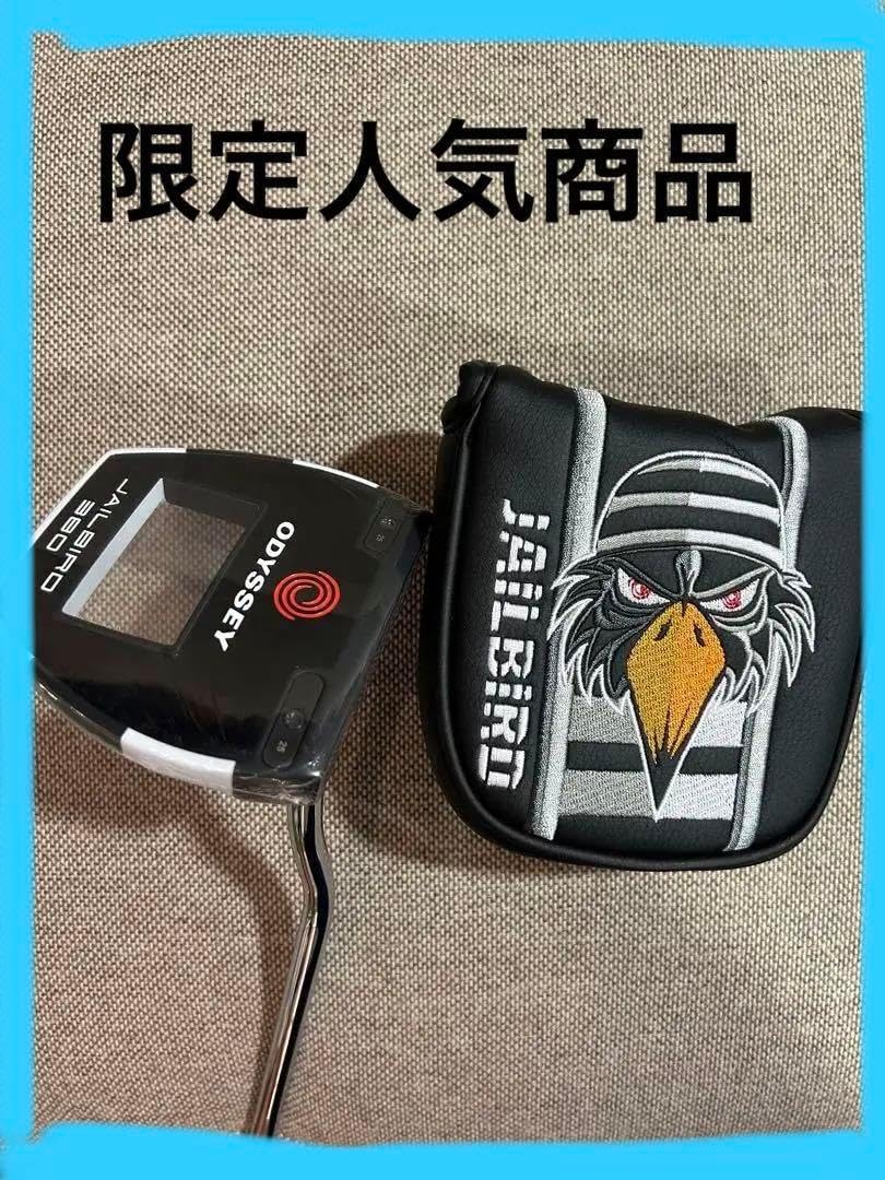 限定パター　オデッセイ　ジェイルバード　380 中尺　リッキー　ファウラー使用 オデッセイ ジェイルバード JAILBIRD 380パター 中尺 限定パター