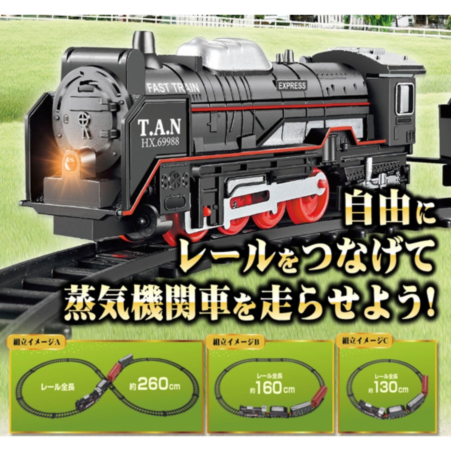 Amazon.co.jp: ハック 蒸気機関車 レール ウェイ セット DX 約W3.5xD13