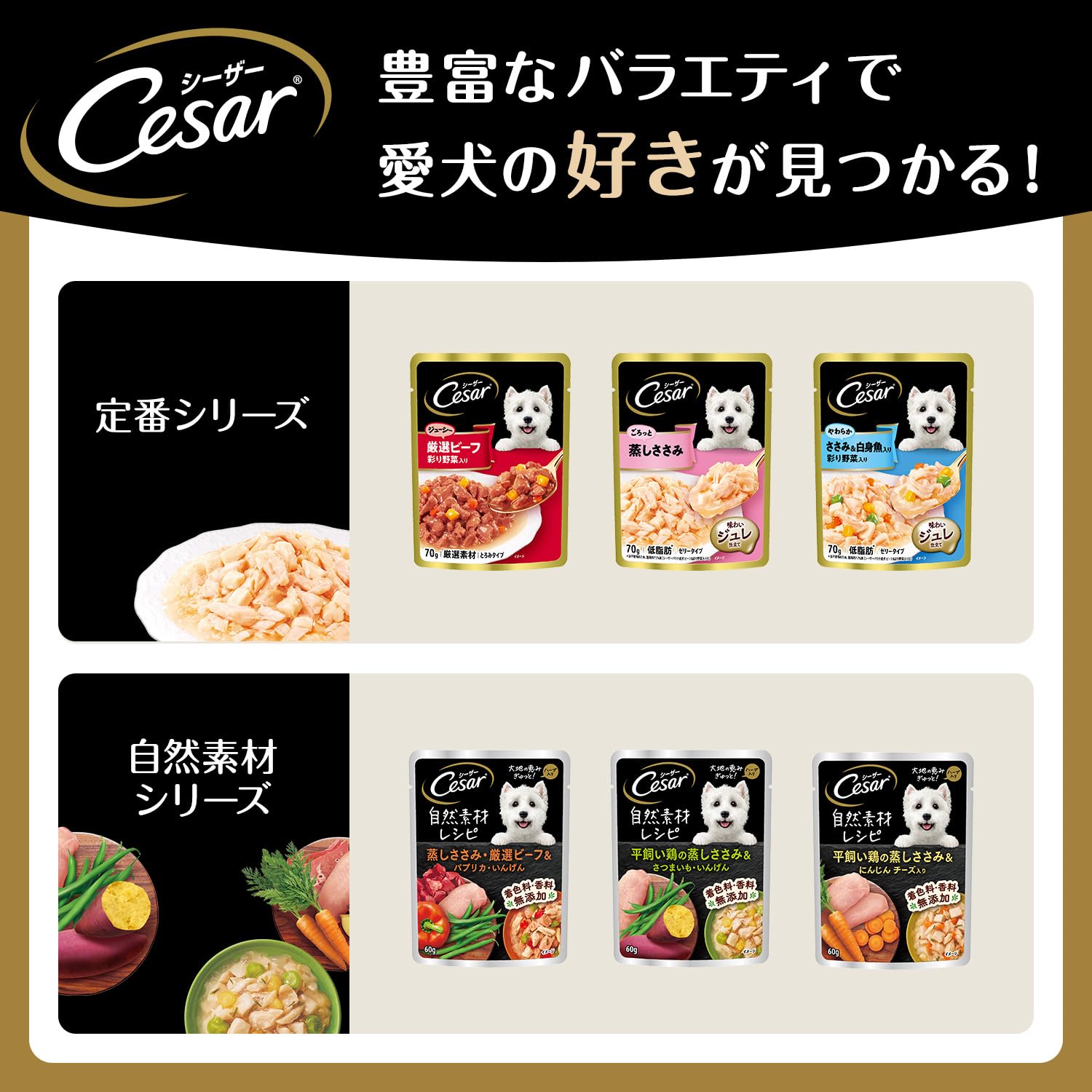 Amazon | シーザー パウチ 成犬用 70g×160袋 ジューシー厳選ビーフ