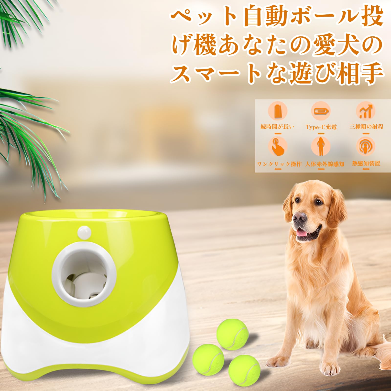 Amazon | [Maplefea]自動ボールランチャー 犬 小型犬 ミニテニスボール