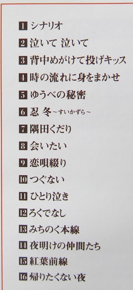 ■日本歌曲全集 CD 26枚セット■ 全曲集 - Amazon.com Music