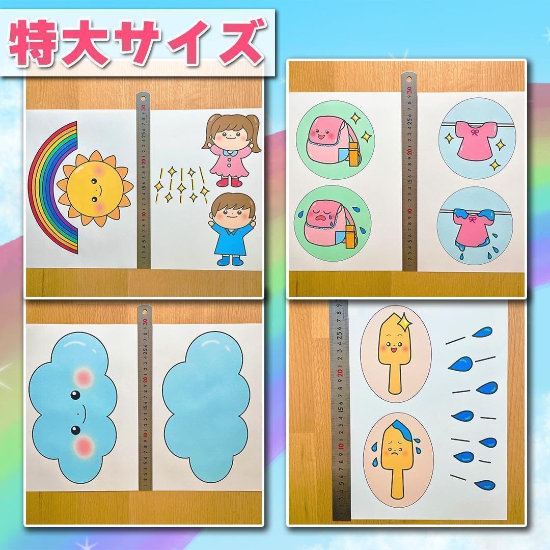 Amazon.co.jp: 【パネルシアター/特大/完成品】 にじ IY369 : スポーツ