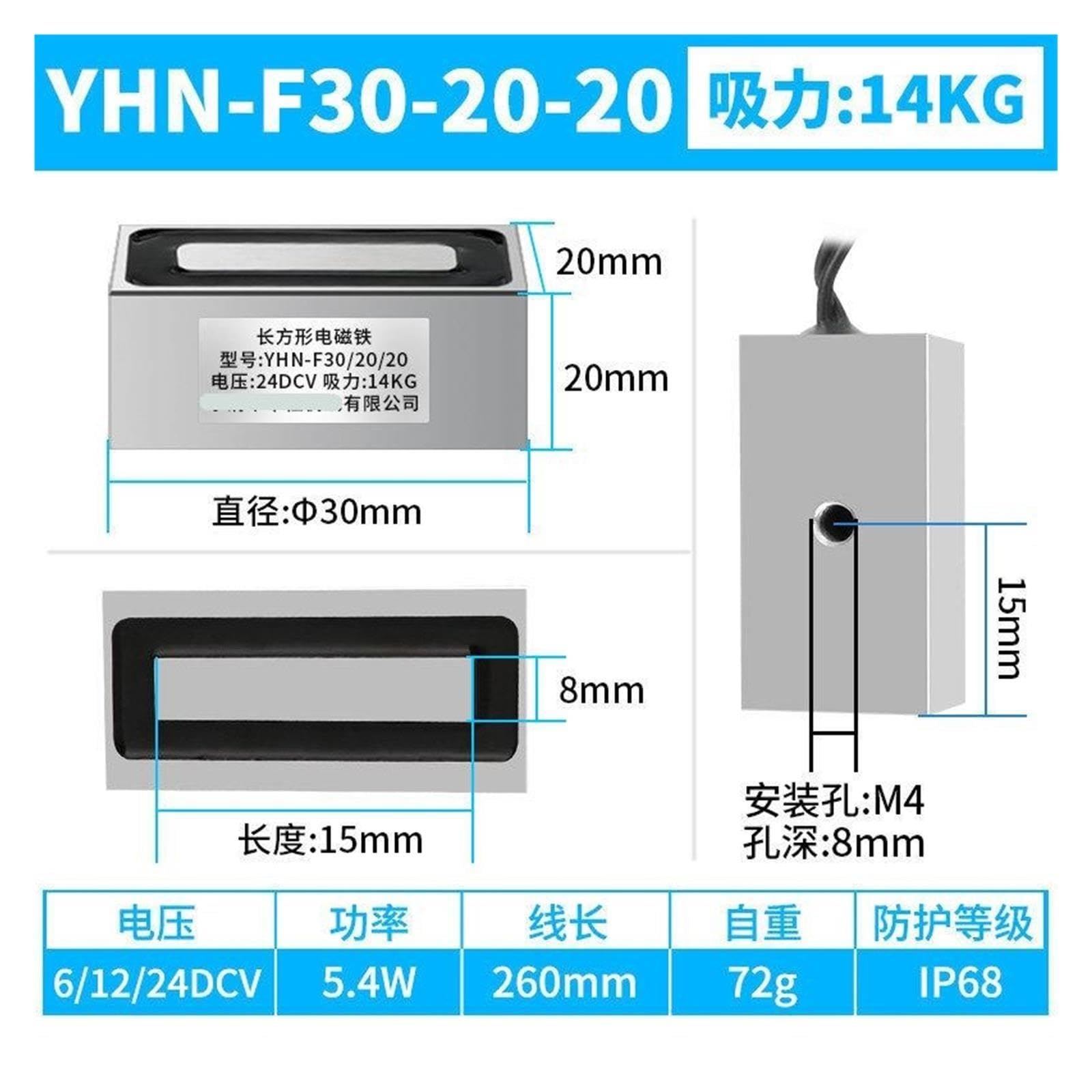 YHN-F302020 Électro-aimant à ventouse rectangulaire DC24V 6V 12V(12v)