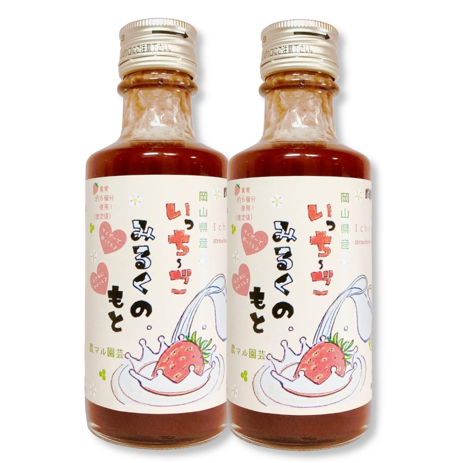 【専用出品】いちごみるく Amazon.co.jp: ヤマト福山商店 北海道産糀使用 糀いちごみるく