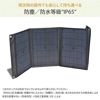 クマザキエイム 折りたたみソーラーパネル　EP-30SP 通電使用のみ　防災 Solpa 折り畳みソーラーパネル【ENEPORTA (エネポルタ)】 - 株式