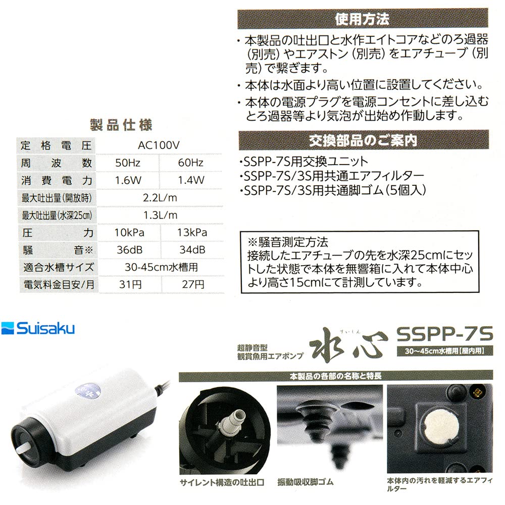 【猫軍曹さん向け】エアポンプ 水心3S 4個＋2S 2個　計6個セットカッコ 猫軍曹さん向け】エアポンプ 水心3S 4個＋2S 2個 計6個
