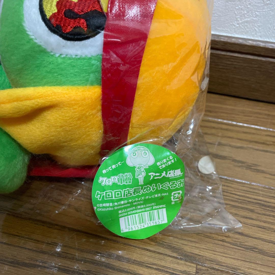 ケロロ店長 ぬいぐるみ 「ケロロ軍曹×アニメ店長」 アニメイト限定 Amazon.co.jp: ケロロ店長 ぬいぐるみ 「ケロロ軍曹×アニメ店長
