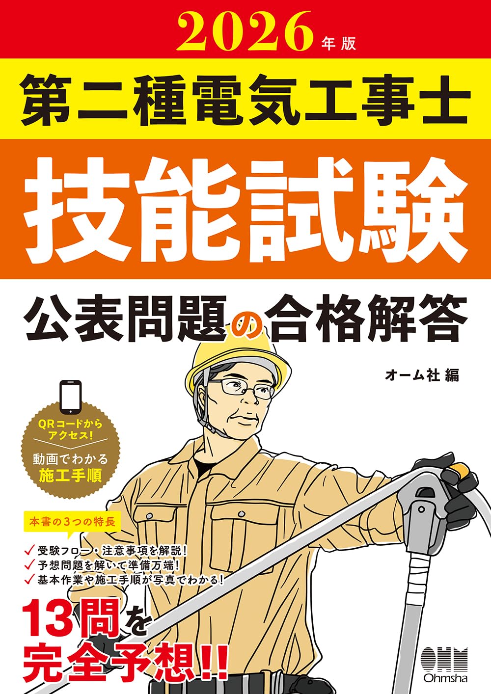 【古本】工業計測技術大系〈第2、3〉流量 （上下巻セット）(1964年) 慶應義塾大学出版会 | 科学技術と日本の経済成長 | 黒田昌裕
