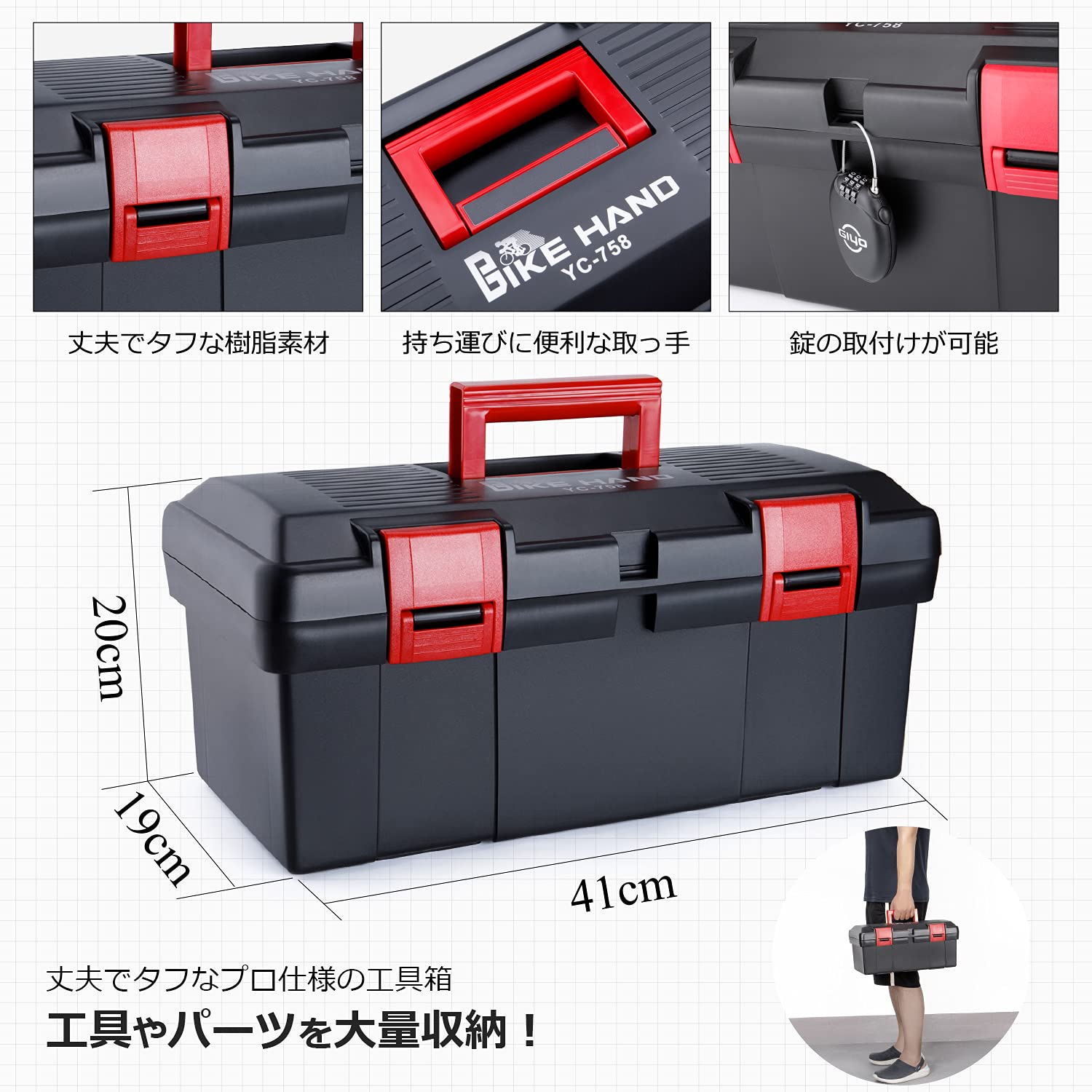 YC-758 自転車プロフェッショナルツールキット　【美品】 Amazon | BIKE HAND 自転車 工具セット 29点 シマノ対応 プロ