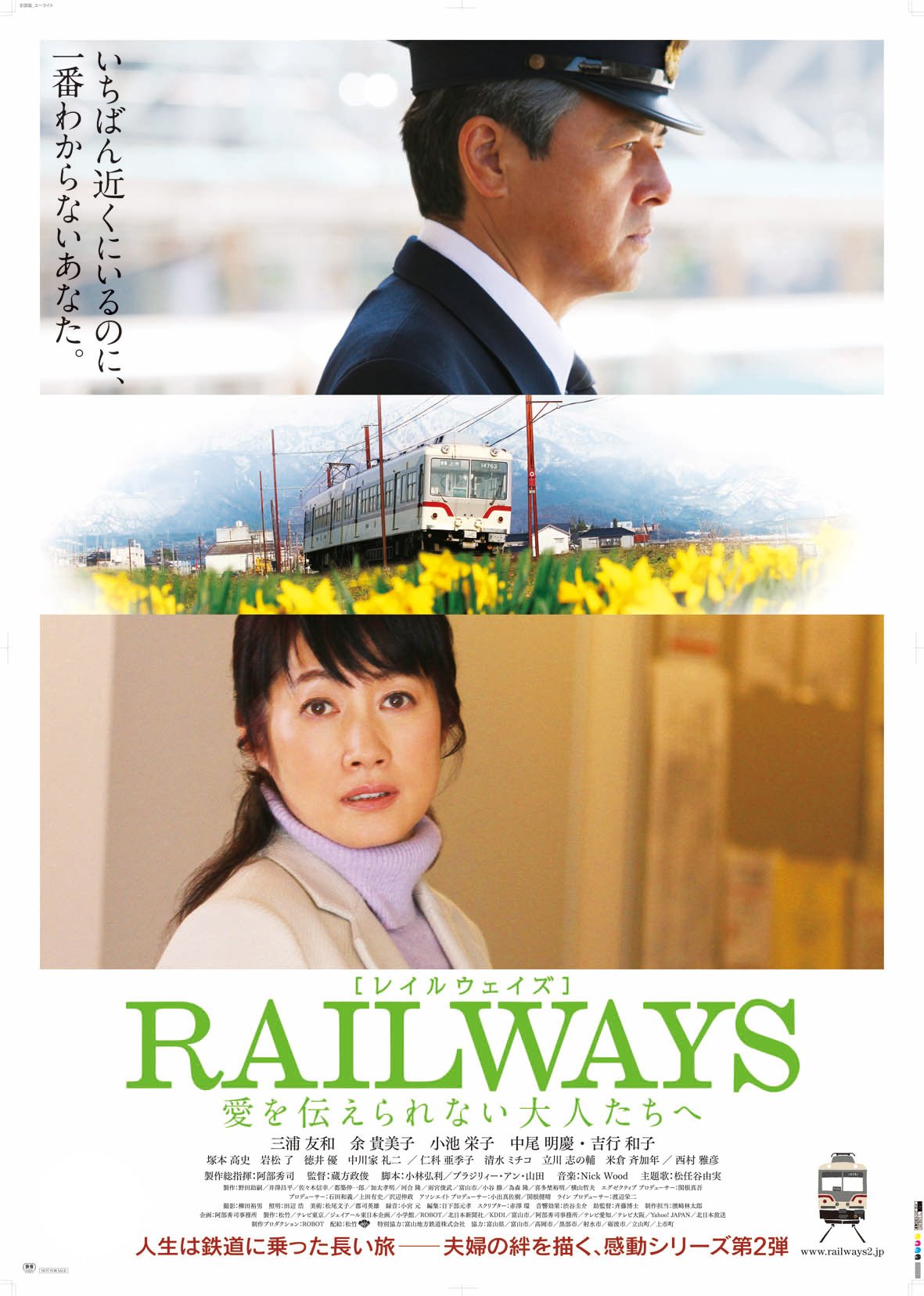 (未使用･未開封品)　RAILWAYS [レイルウェイズ]  [Blu-ray] tu1jdyt Amazon.co.jp: RAILWAYS [レイルウェイズ] 豪華版 トミーテック
