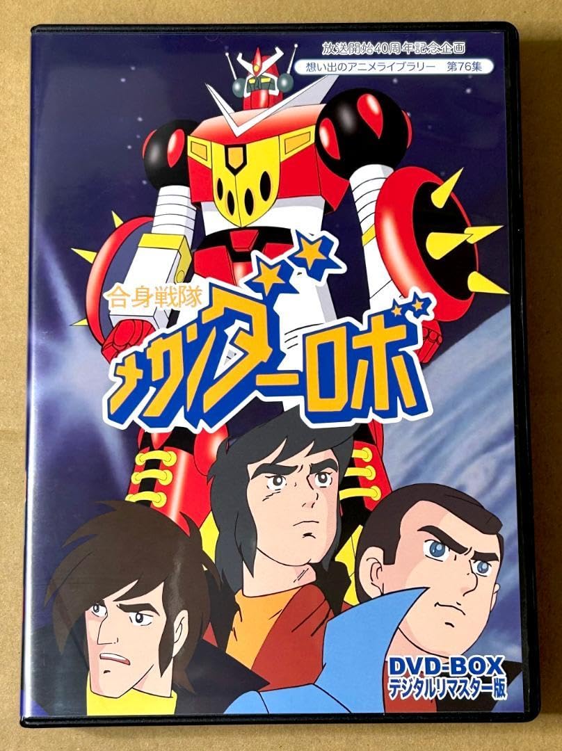 合身戦隊メカンダーロボ　LDBOX Amazon.co.jp: 放送開始40周年記念企画 合身戦隊メカンダーロボ