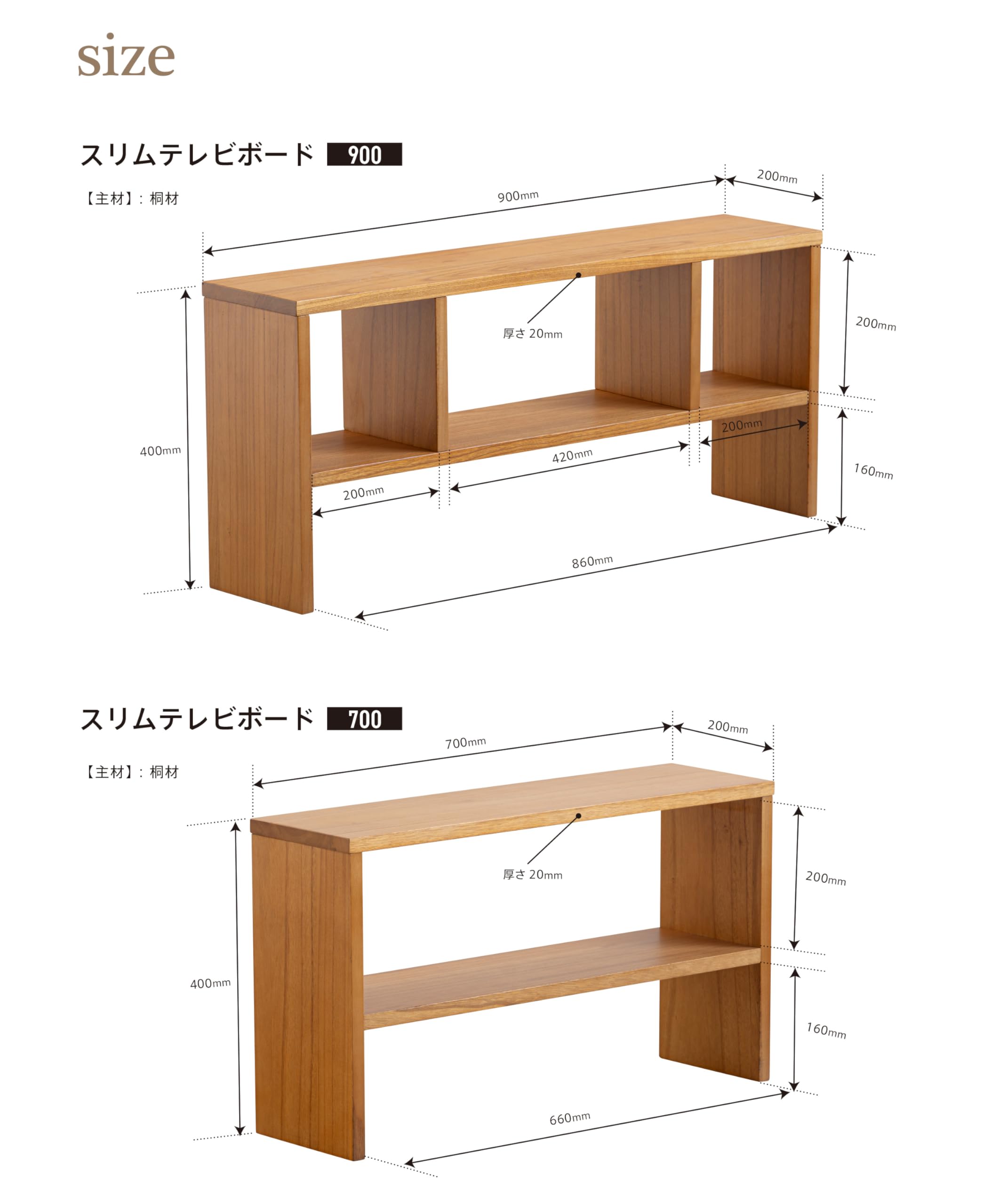 Amazon｜木製「【スリム】テレビボード」 薄型 奥行20cm コンパクト