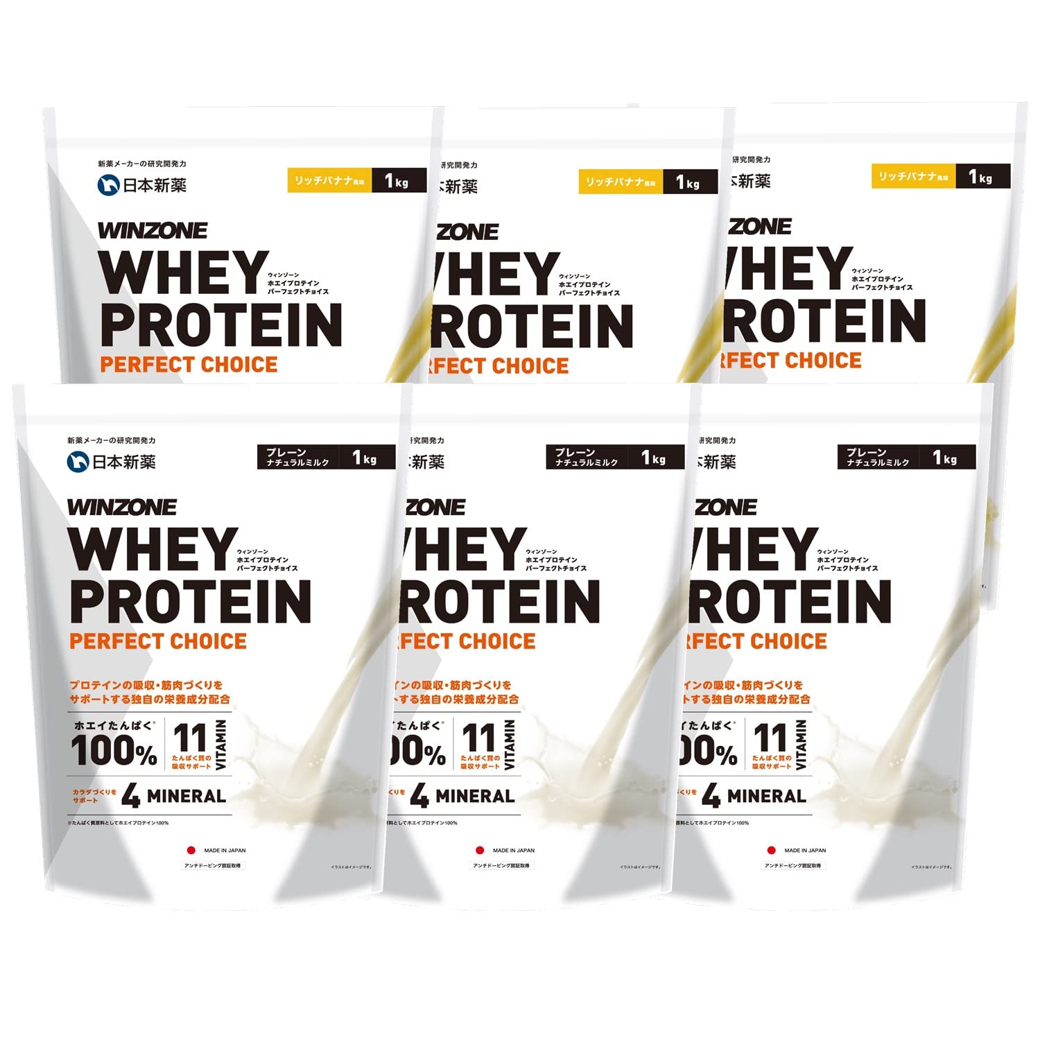 Amazon.co.jp: WINZONE Whey Protein, Perfect Choice, 6 Bags