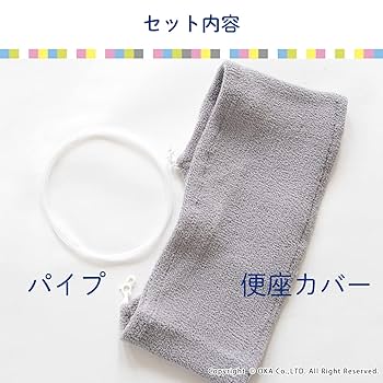 Amazon｜オカ(OKA) やわらか便座カバー シーズ O型専用タイプ