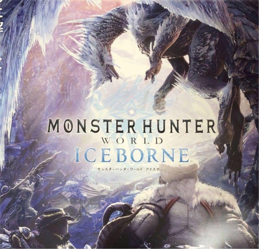 販促用B2ポスター 非売品 モンスターハンター ワールド アイスボーン【美品】 Amazon.co.jp: モンスターハンターワールド アイスボーン B2