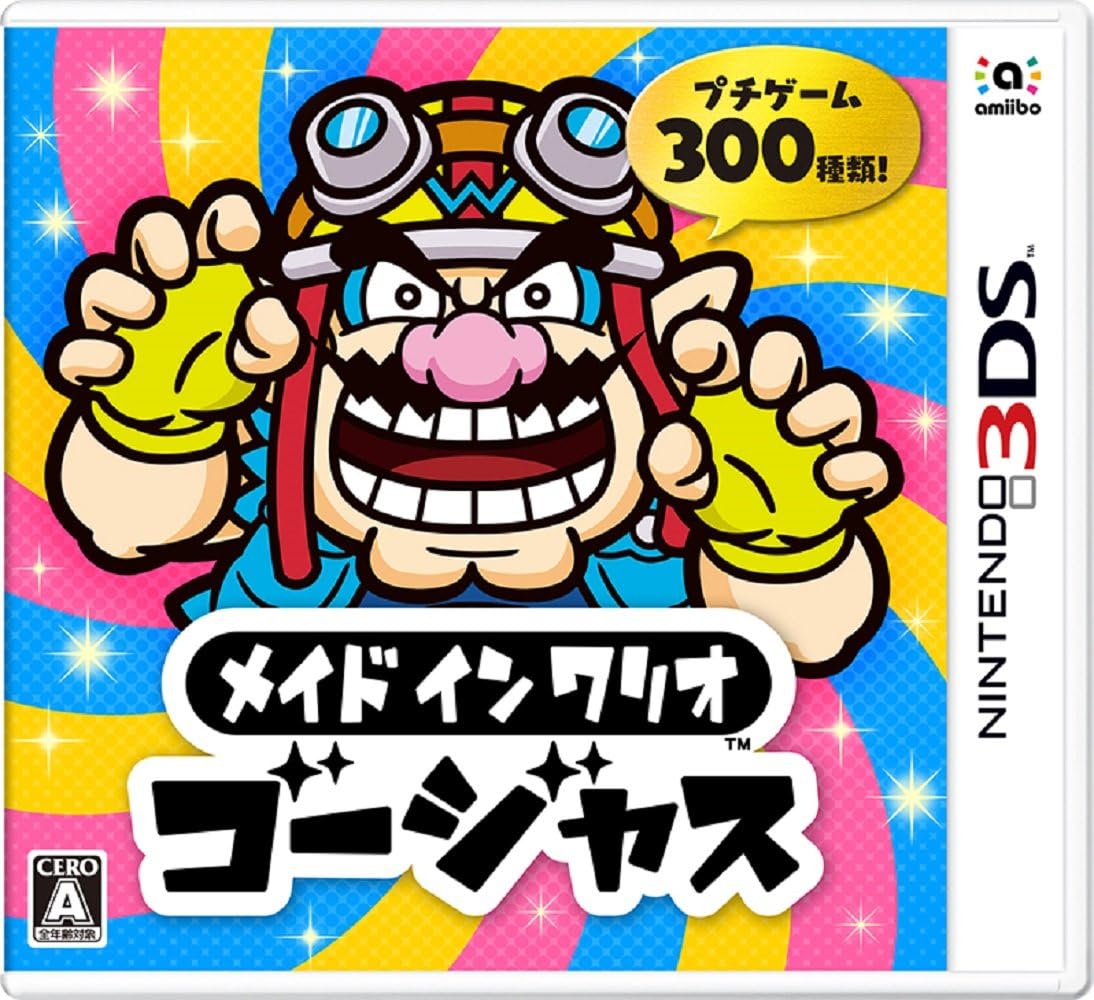 Amazon メイド イン ワリオ ゴージャス 3ds ゲーム