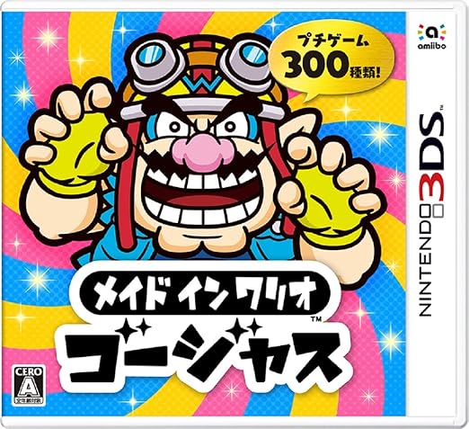 Amazon メイド イン ワリオ ゴージャス 3ds ゲーム