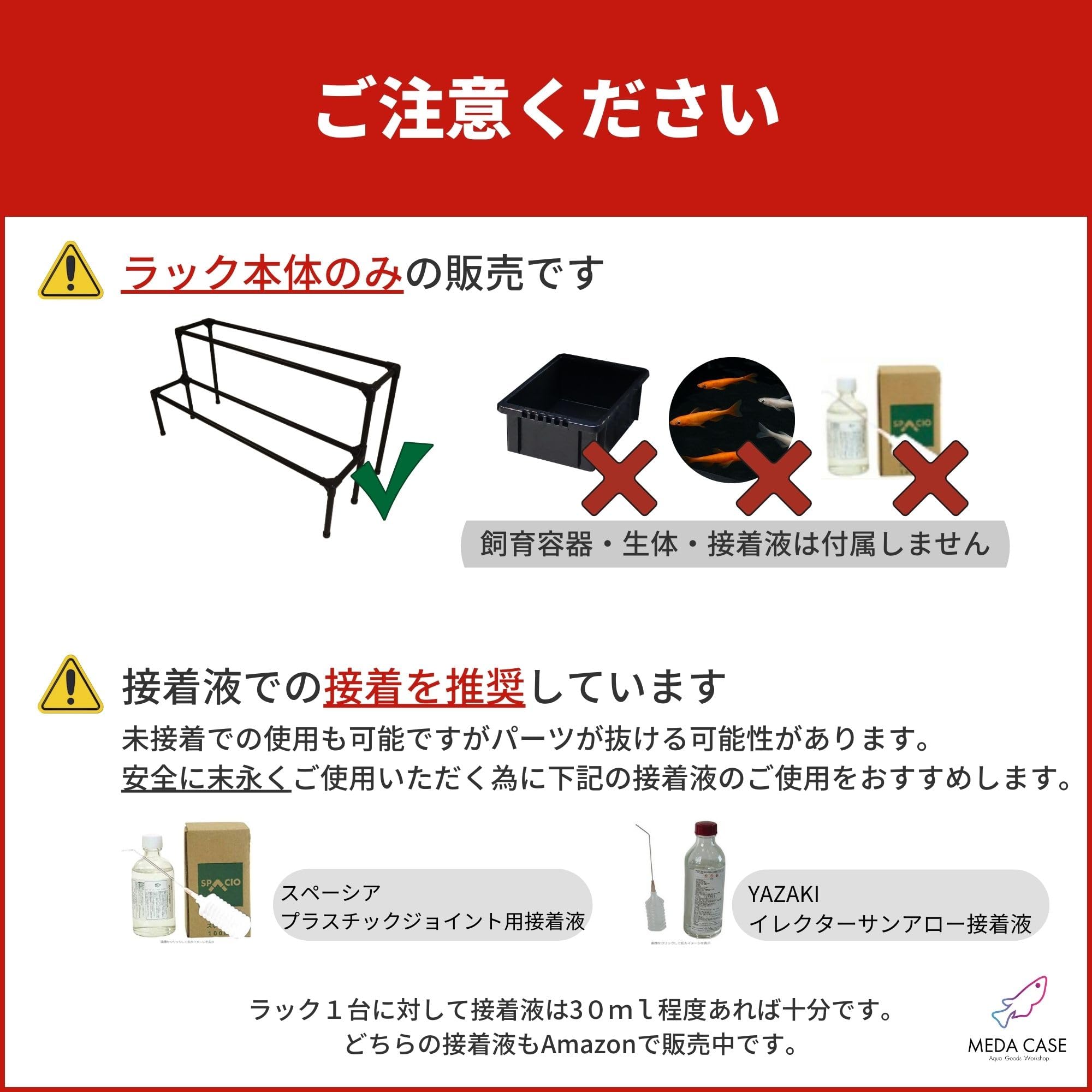 Amazon.co.jp: メダカ飼育ラックR28 サビに強い屋外用・お世話を楽に