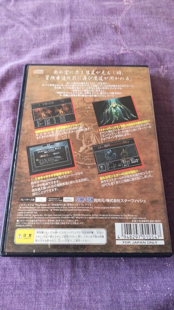 ウィザードリィ エンパイアIII 3 覇王の系譜 公式ガイド PS2 攻略本 ウィザードリィエンパイア3~覇王の系譜~公式ガイド |本 | 通販