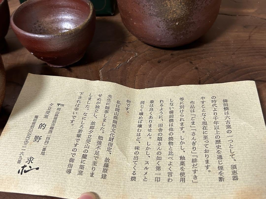 Amazon.co.jp: 備前焼 徳利お猪口セット : おもちゃ