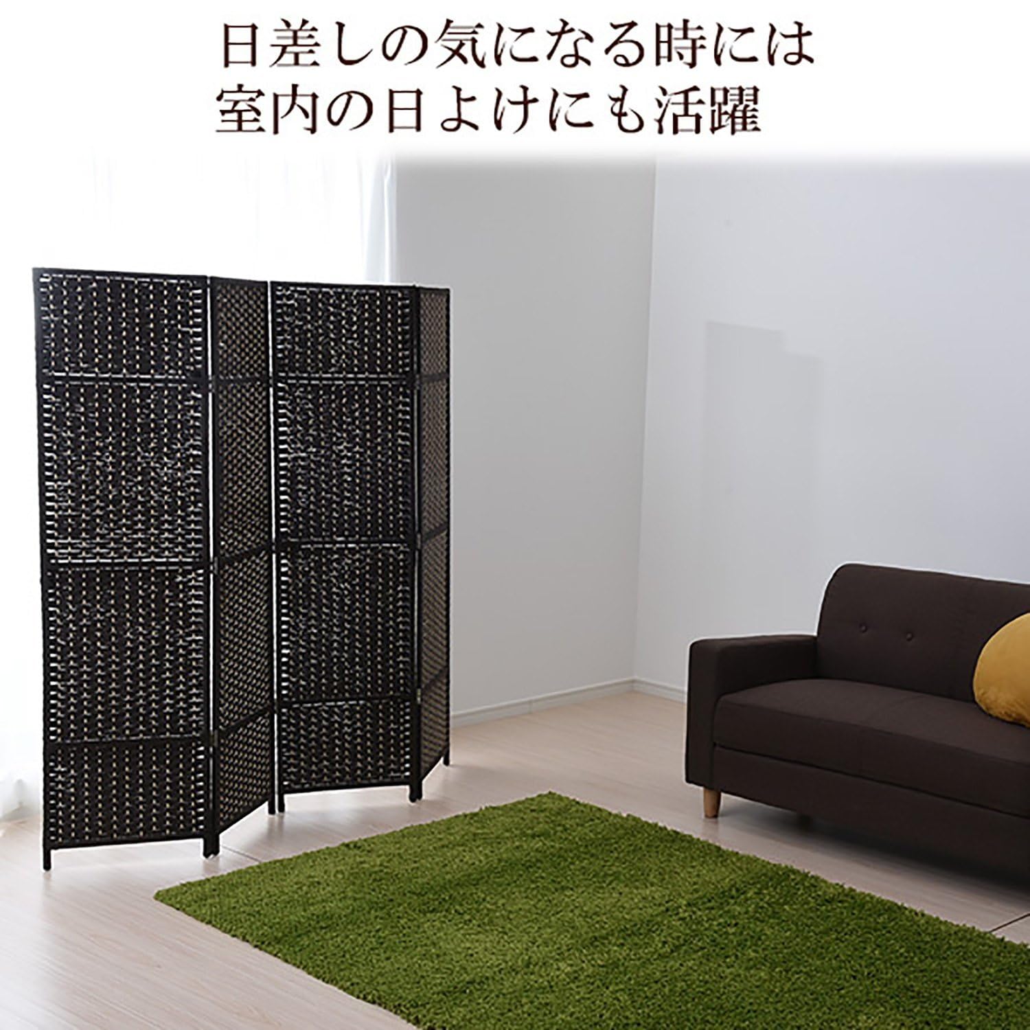 Amazon|パーテーション(4連)高さ148cm ダークブラウン|間仕切り Amazon|パーテーション(4連)高さ148cm ダークブラウン|間仕切り