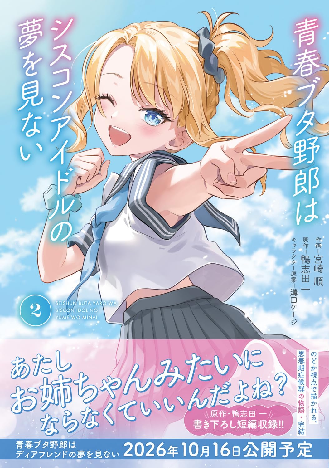Amazon.co.jp: 鴨志田 一: 本、バイオグラフィー、最新アップデート