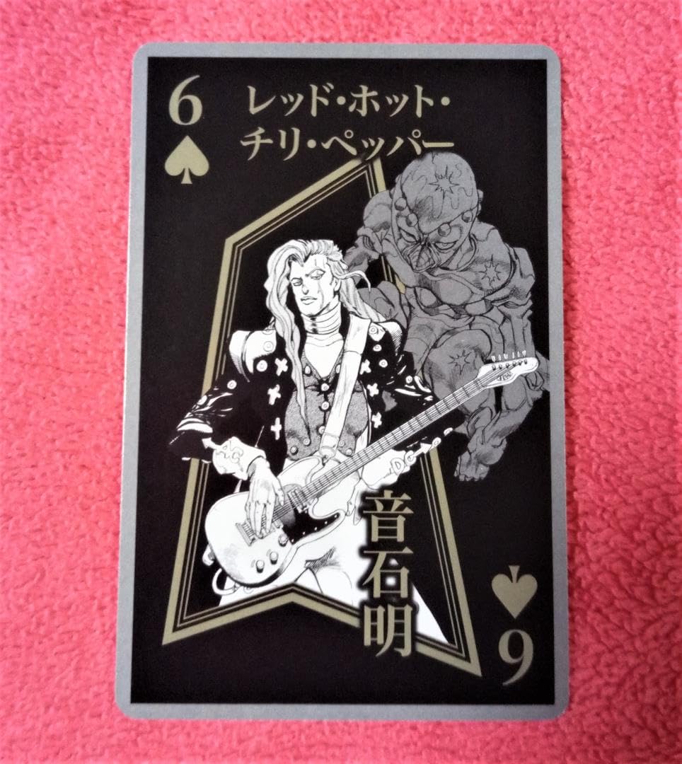 Amazon.co.jp: ジョジョ トランプ バラ売り JOJO展 長崎 原画展