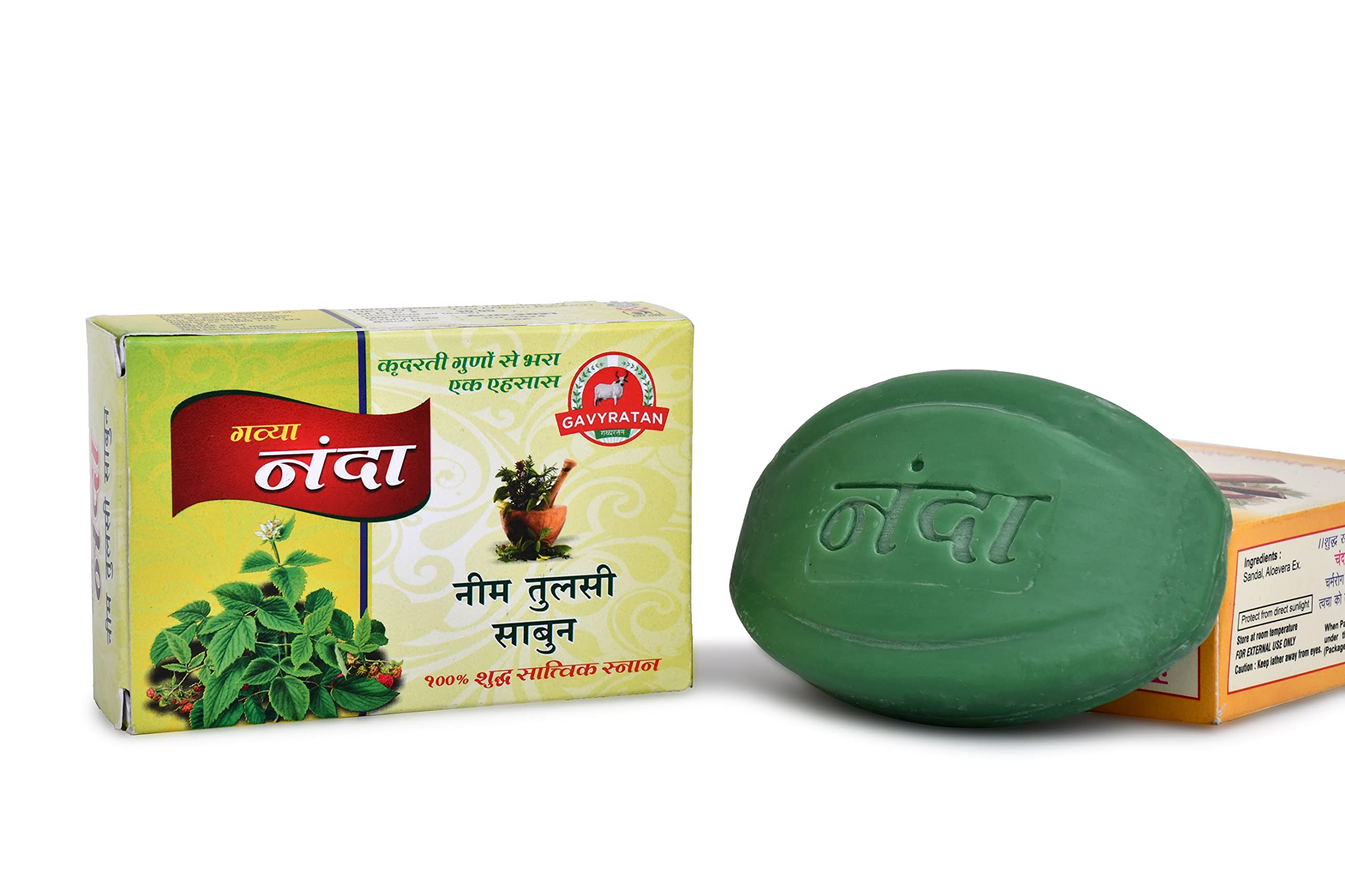 Gavya Nanda Soap | 450g (75gx6) | Pack Of 6