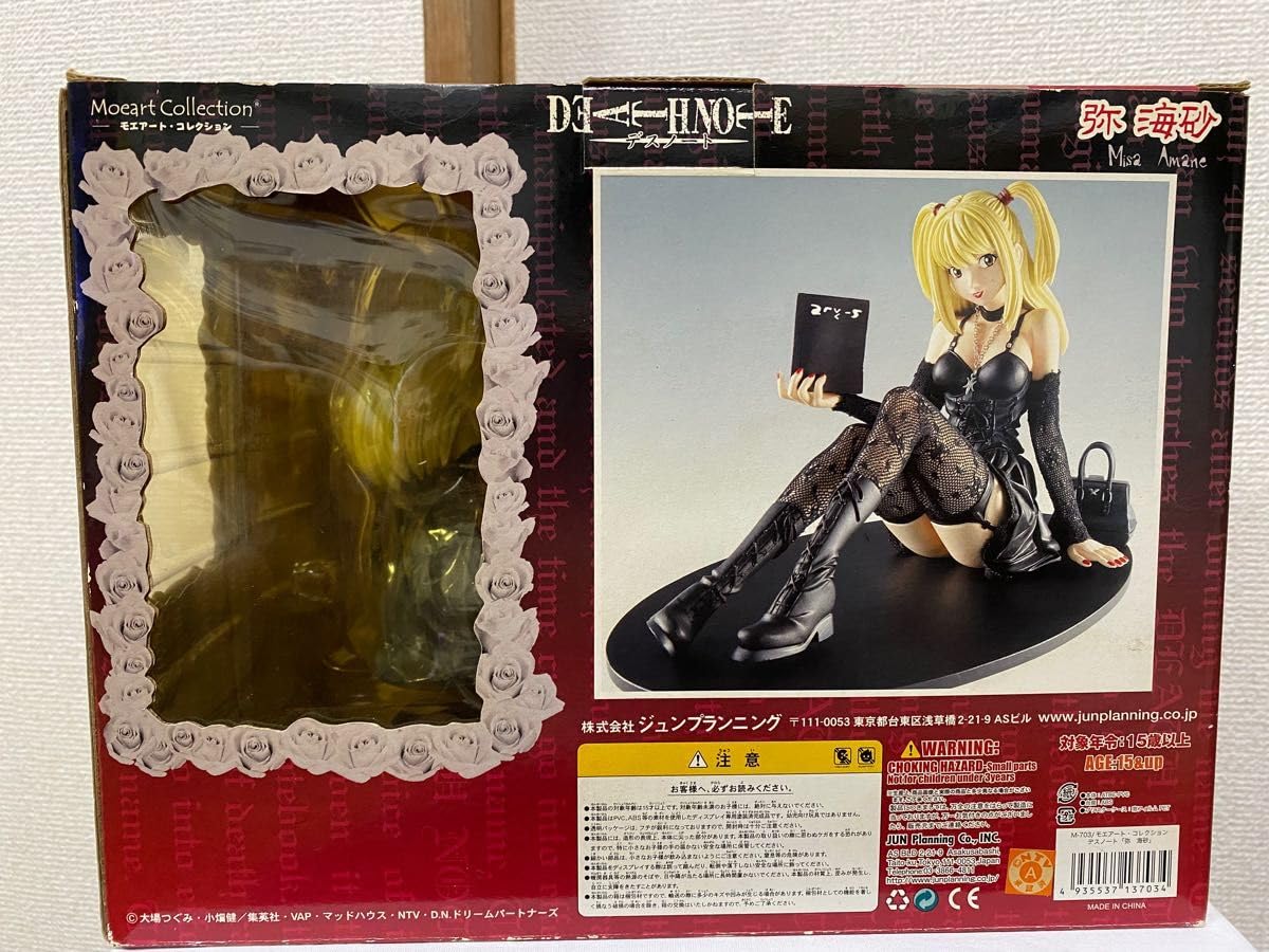 Amazon.co.jp: モエアートコレクション デスノート 弥海砂 ミサミサ