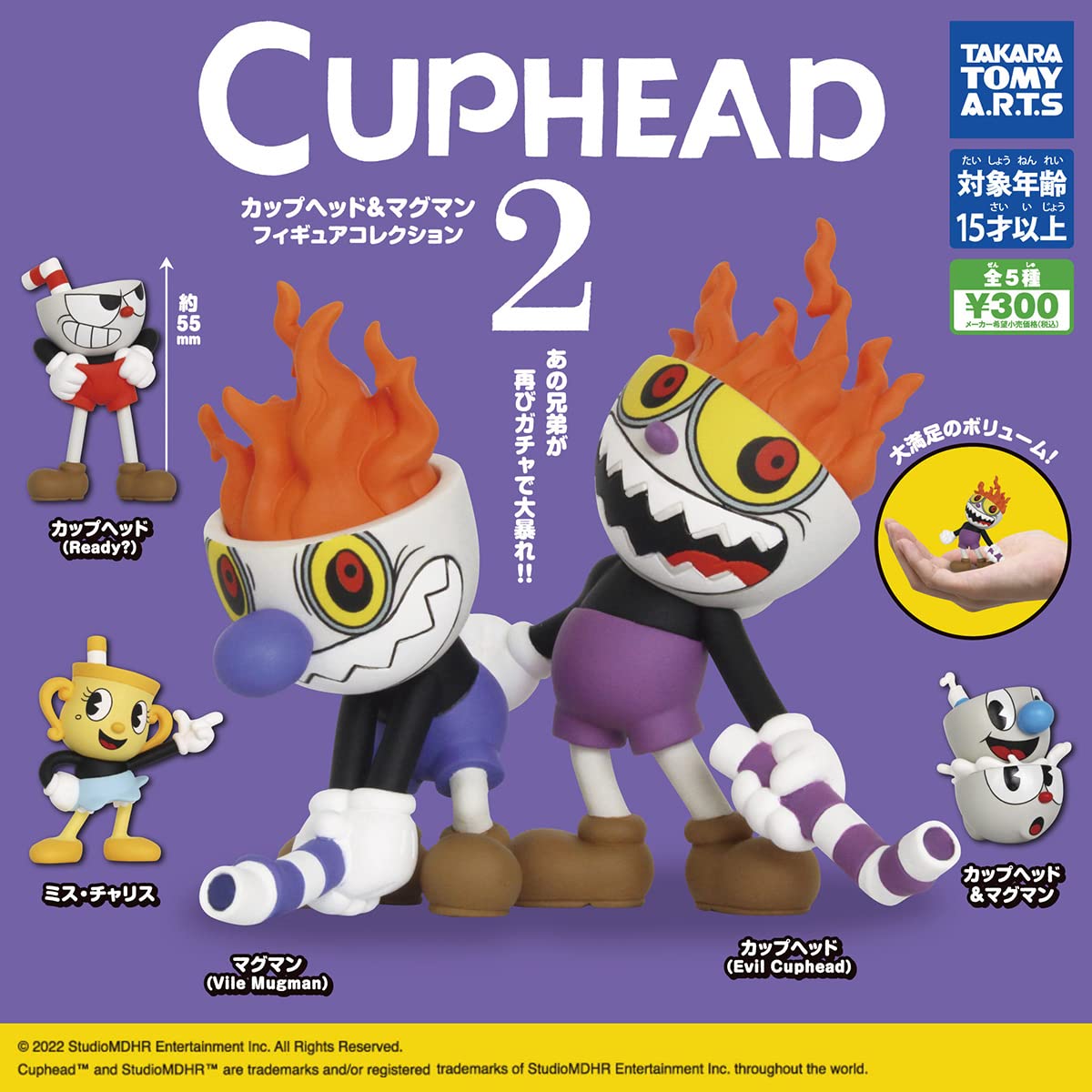 CUPHEAD マグマン 弟 青色 フィギュア CUPHEAD マグマン 弟 青色 フィギュア - メルカリ