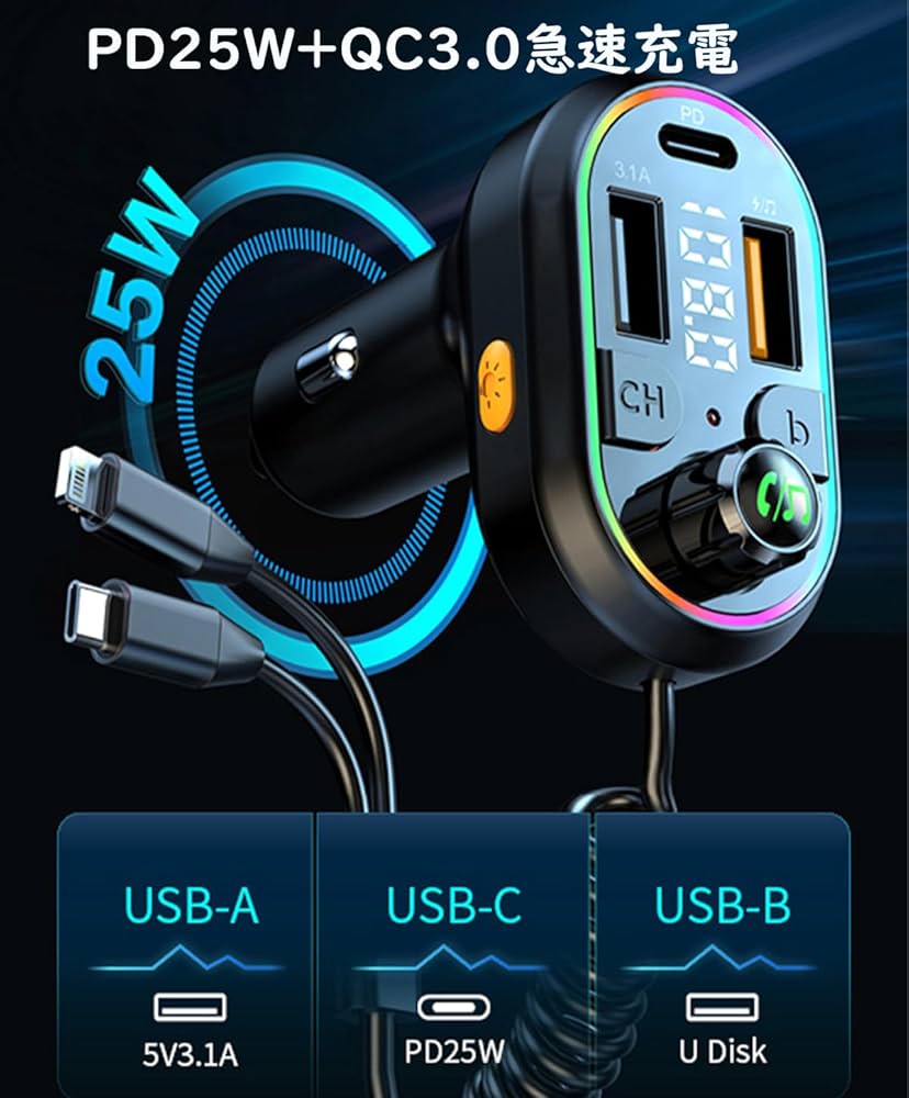 Amazon.co.jp: FMトランスミッター Bluetooth5.3 4in1 一体式