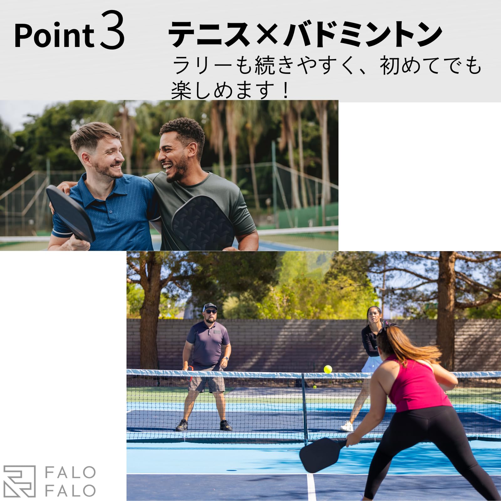 Amazon | FALOFALO ピックルボール ラケット2本 ボール4個 収納ケース