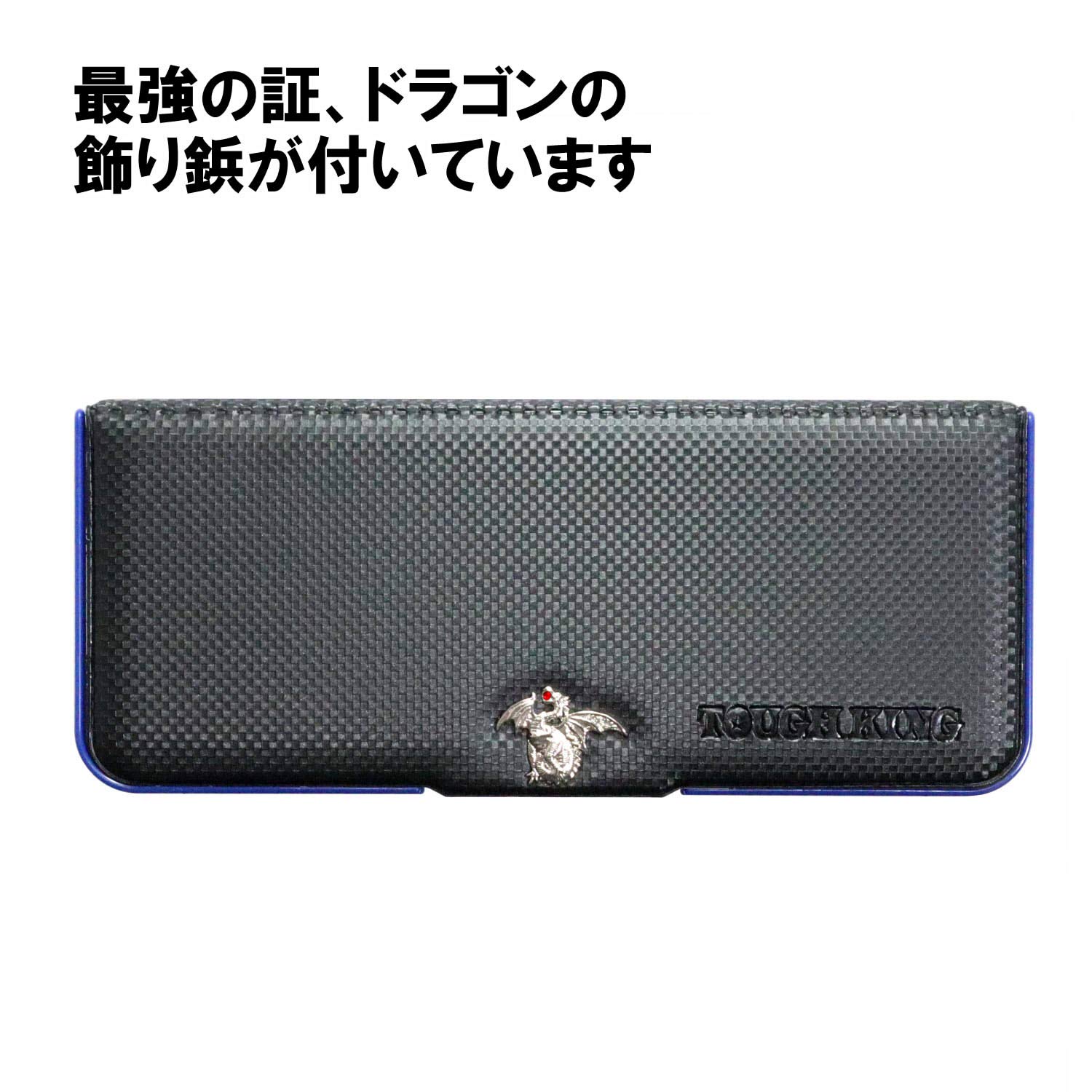 クツワ(Kutsuwa) タフキング筆入 2ドア ドラゴンブラック CH202BK