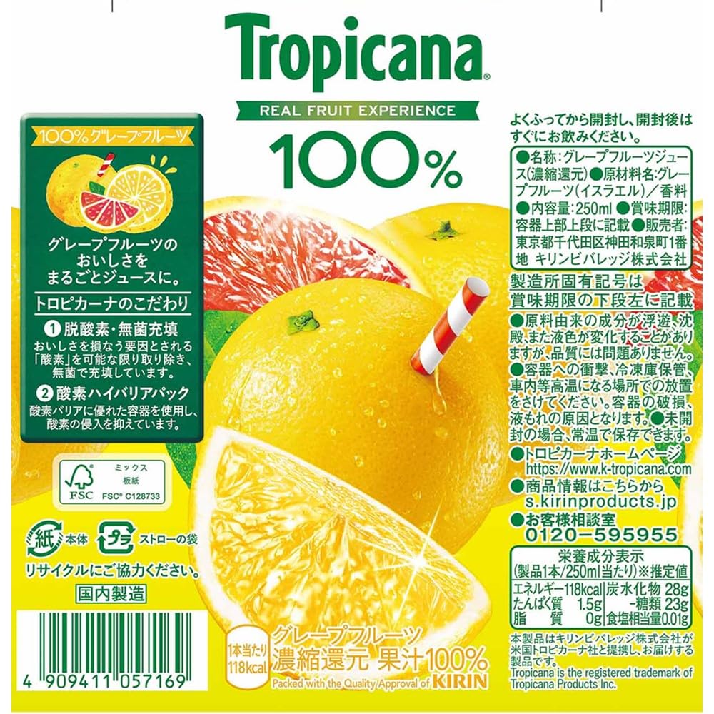 Amazon.co.jp: 【セット買い】トロピカーナ 100% オレンジ 250ml×24本