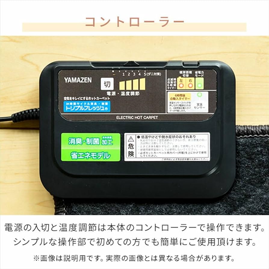 Amazon | [山善] ホットカーペット 3畳 本体 185×230cm 5段階